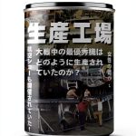 Japanese eBook Craft Hobby Models Kindle Unlimited Reading-0